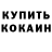 МЕТАДОН кристалл Kat McKenzie
