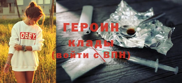 героин Волоколамск