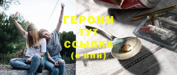 героин Волоколамск
